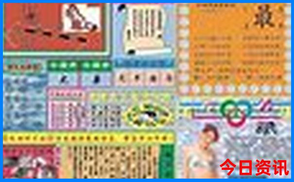 新澳门正版挂牌内容